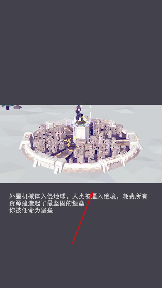 終極要塞 v1.1.83 安卓版 0
