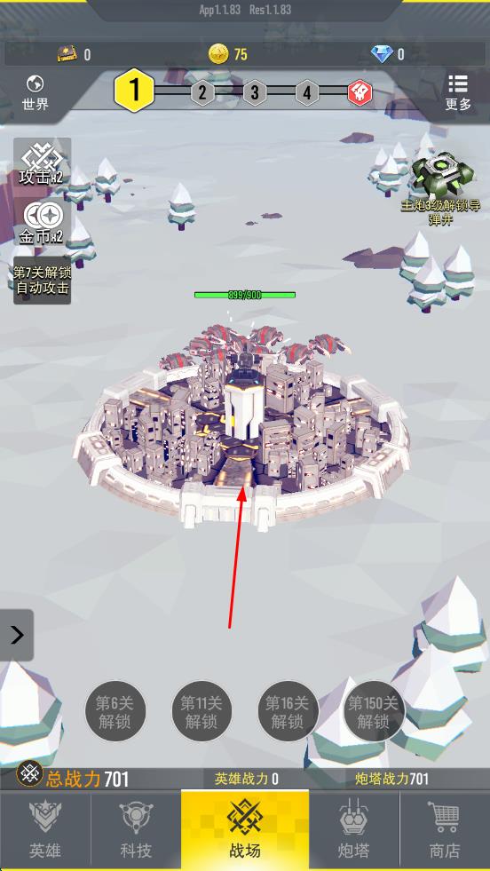 終極要塞 v1.1.83 安卓版 1
