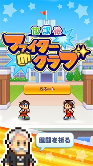 放學(xué)別走 v1.2.4 漢化版 1