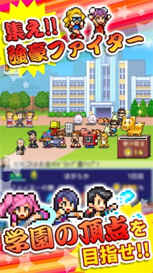 放學(xué)別走 v1.2.4 漢化版 0