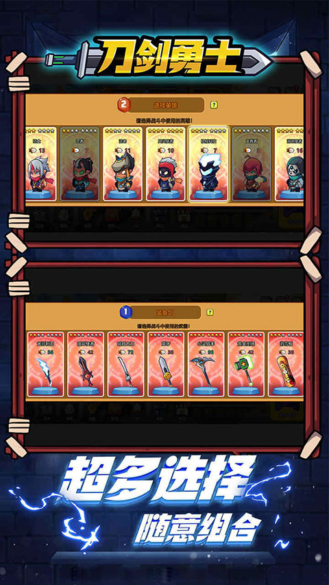 刀劍勇士手機版 v1.0.4 安卓版 1