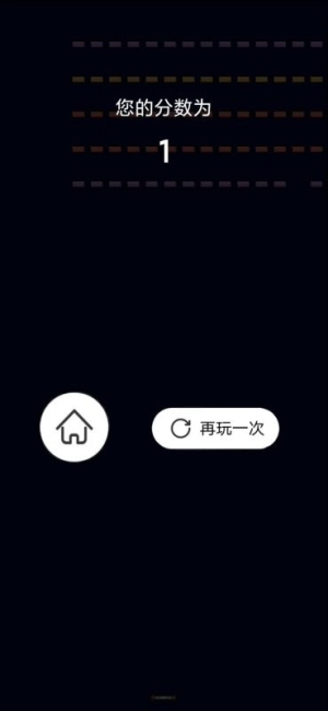 指尖碰球 v1.0 安卓版 1