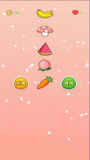 大家猜果蔬 v1.0 安卓版 1