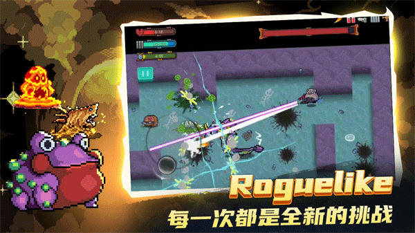大戰(zhàn)迷宮村手機版 v2.0.40 安卓版 1