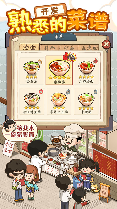 爸爸的面館手機版 v1.0.5 安卓版 2
