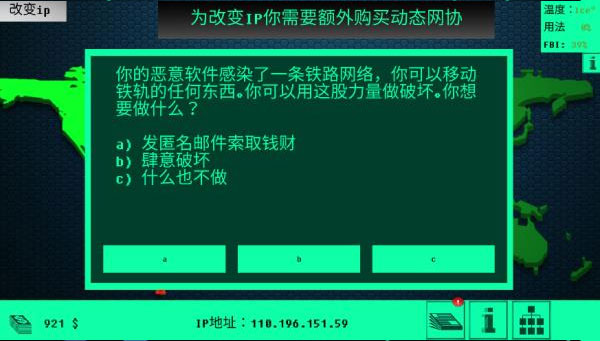 黑客病毒手機版 v1.2 安卓版 2