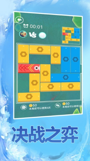 華容道高手 v1.0.0 安卓版 1