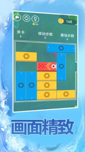 華容道高手 v1.0.0 安卓版 0