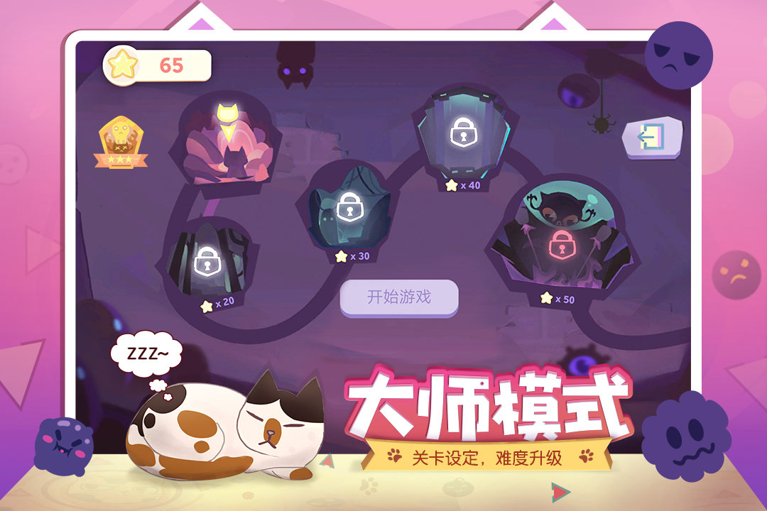 ReeVoo左瞄右喵 v1.0 安卓版 2