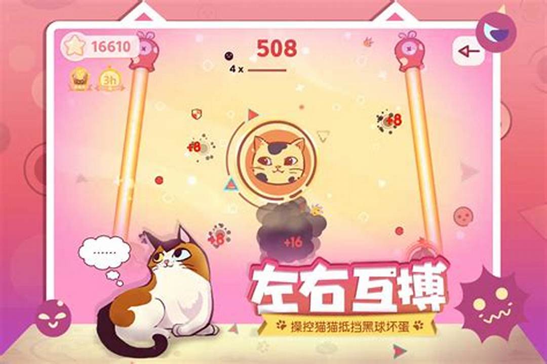 ReeVoo左瞄右喵 v1.0 安卓版 1