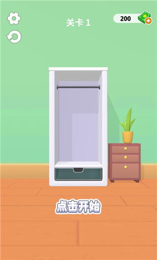 暖暖家園安卓版 v1.0.0 最新版 1
