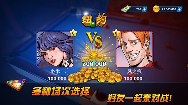 超凡臺球手機版 v1.00.21 安卓版 0