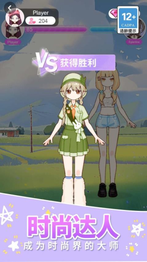 霓裳公主換裝達人最新版 v2.1.0 安卓版 1