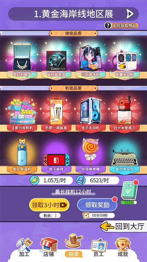 集裝箱模擬器 v1.0.1 安卓版 0