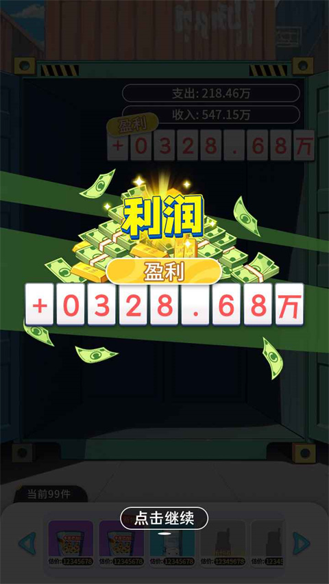 集裝箱模擬器 v1.0.1 安卓版 1