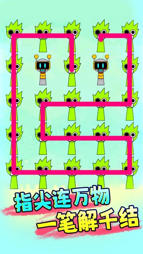 一起腦洞畫線最新版 v1.0 安卓版 0