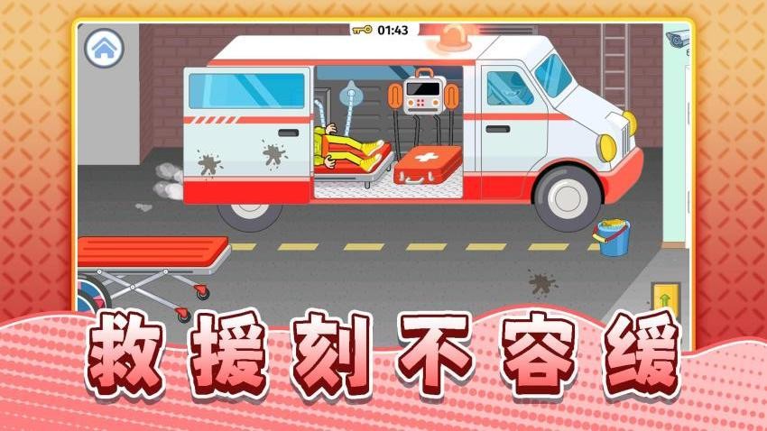真實生活模擬最新版 v2.0.1 安卓版 1