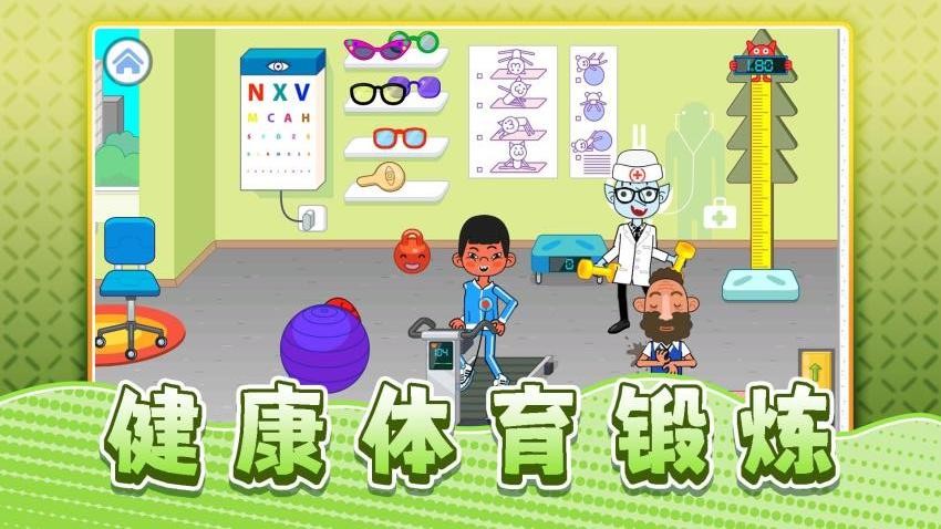 真實生活模擬最新版 v2.0.1 安卓版 0