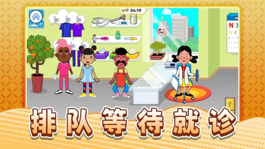 真實生活模擬最新版 v2.0.1 安卓版 2