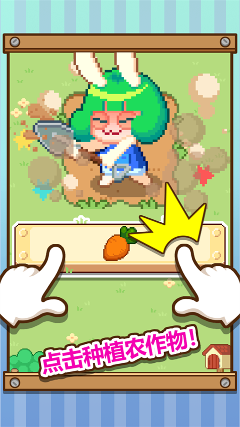 無(wú)限農(nóng)場(chǎng)手機(jī)版 v1.0.30 安卓版 0