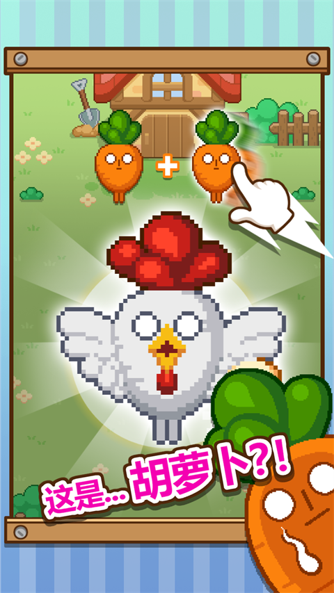 無(wú)限農(nóng)場(chǎng)手機(jī)版 v1.0.30 安卓版 2