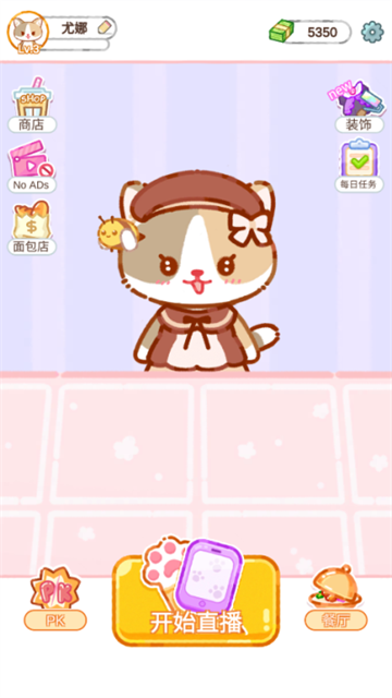 Cat Boba Tea手機版 v1.4.0 安卓版 0