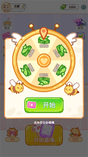 Cat Boba Tea手機版 v1.4.0 安卓版 2