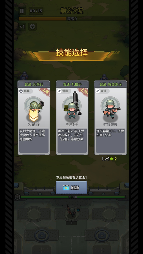 小兵特攻隊手機版 v2.3.2 安卓版 0