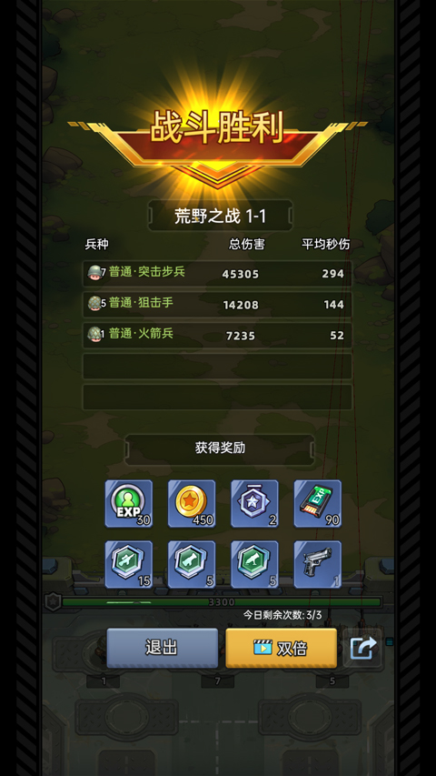 小兵特攻隊手機版 v2.3.2 安卓版 2