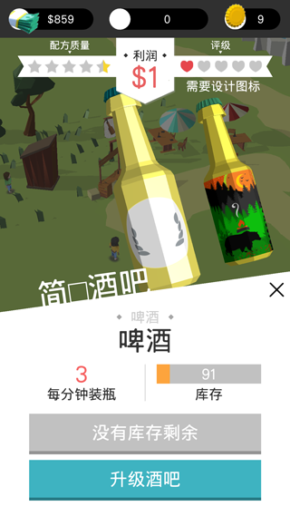 啤酒鎮(zhèn)手機(jī)版 v1.0.23 安卓版 0
