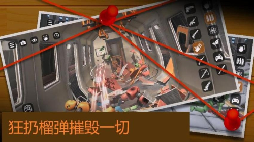 狂扔榴彈安卓版 v1.0.0 手機(jī)版 2