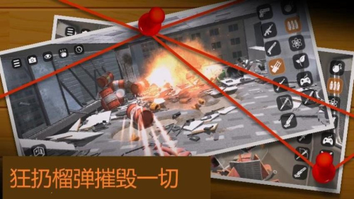 狂扔榴彈安卓版 v1.0.0 手機(jī)版 1