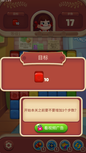 不二家爆破消除 v1.1.5 安卓版 1
