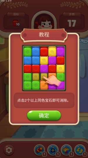 不二家爆破消除 v1.1.5 安卓版 2