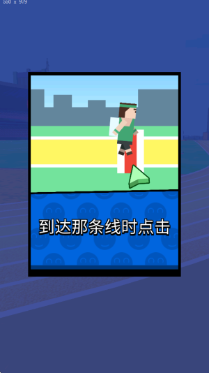 反應(yīng)堆跳躍 v1.0.0 安卓版 1