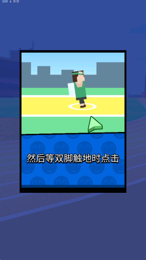 反應(yīng)堆跳躍 v1.0.0 安卓版 2