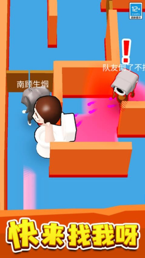 來抓我呀安卓版 v1.0.3 手機版 0
