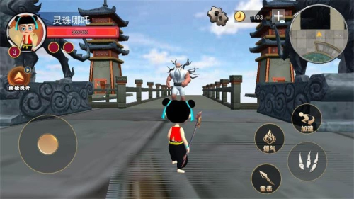 哪吒吞噬變身 v1.0 安卓版 1
