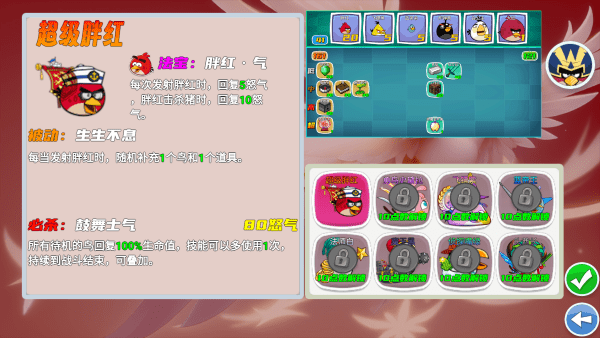 我的鳥無雙手游 v1.7 安卓版 2