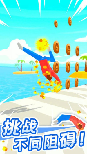 翻跟頭也瘋狂 v1.0.1 安卓版 2