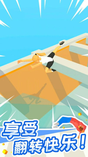 翻跟頭也瘋狂 v1.0.1 安卓版 0