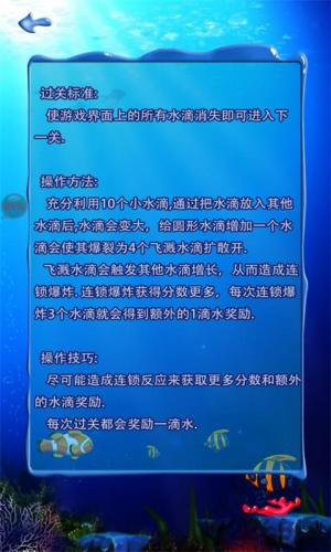 十滴水 v1.14 安卓版 2