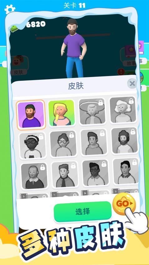 炫跑超人中文版 v1.0.1 安卓版 1