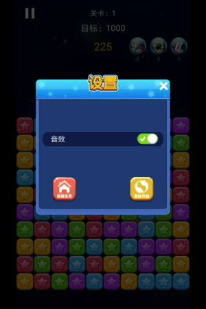 瓜瓜消一消最新版 v1.1 安卓版 2