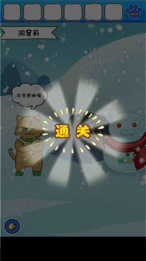 白貓的雪山救援中文版 v1.0.3 漢化版 0