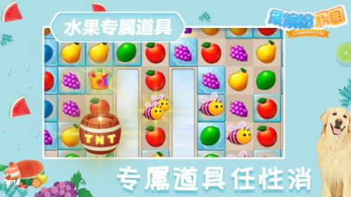 果繽紛樂園最新版 v1.0.15 安卓版 0