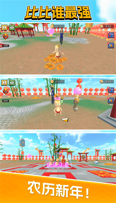 比誰最強(qiáng) v1.0.0 最新版 1