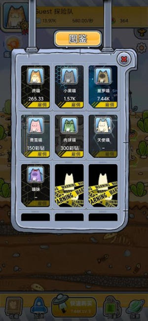 懶洋洋的寶藏貓 v2.1 手游版 1
