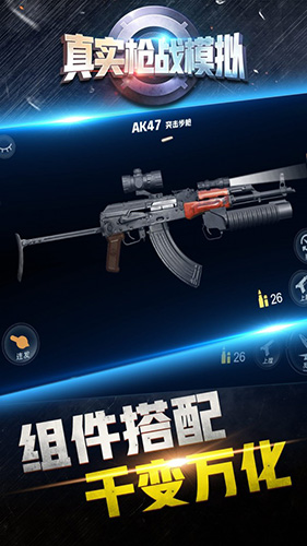 真實(shí)槍?xiě)?zhàn)模擬 v1.0.9.404.401.0216 安卓版 0