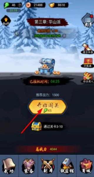 暗黑劍俠 v1.0.2 安卓版 2